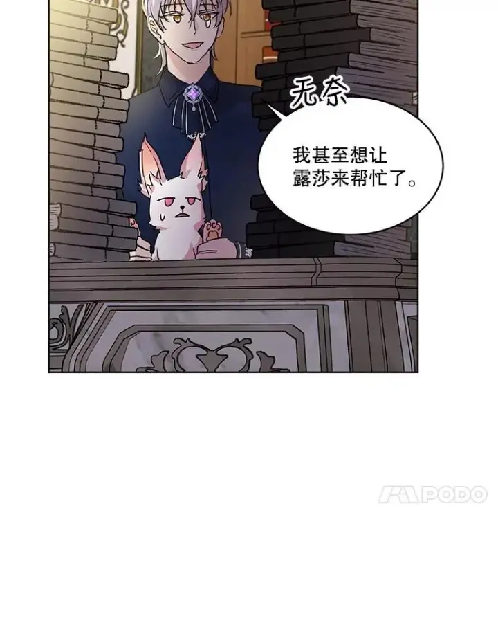 《重生为神兽宝宝》7.边缘性存在图36