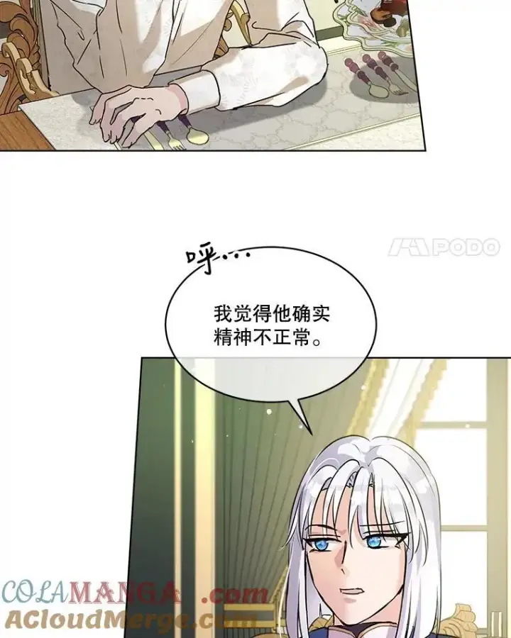 《重生为神兽宝宝》7.边缘性存在图4