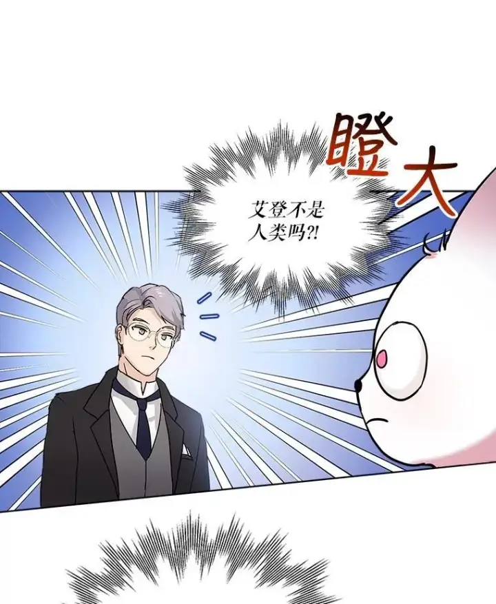 《重生为神兽宝宝》7.边缘性存在图41