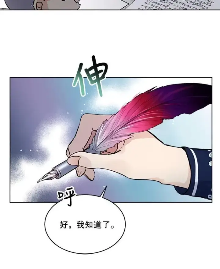 《重生为神兽宝宝》7.边缘性存在图48