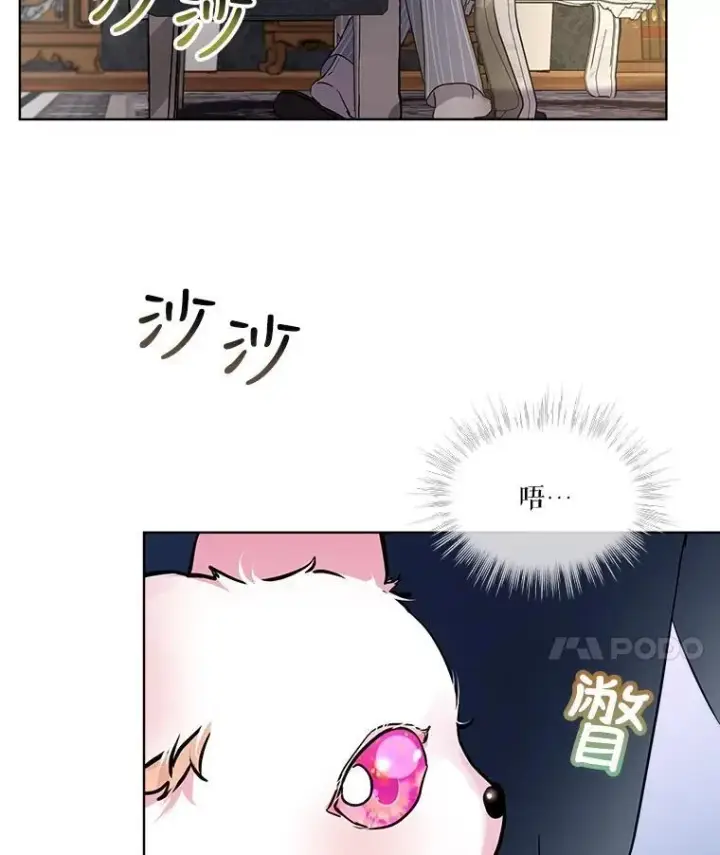 《重生为神兽宝宝》7.边缘性存在图50