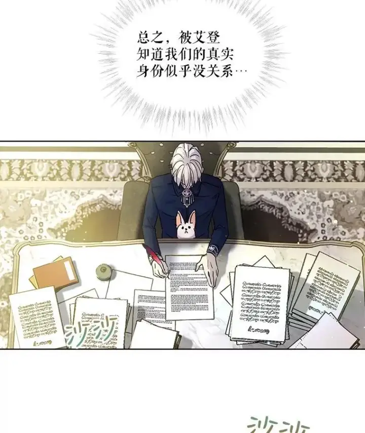 《重生为神兽宝宝》7.边缘性存在图53