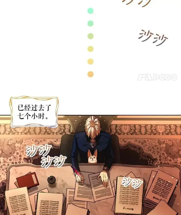 《重生为神兽宝宝》7.边缘性存在图54