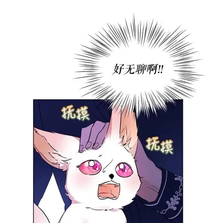 《重生为神兽宝宝》7.边缘性存在图57