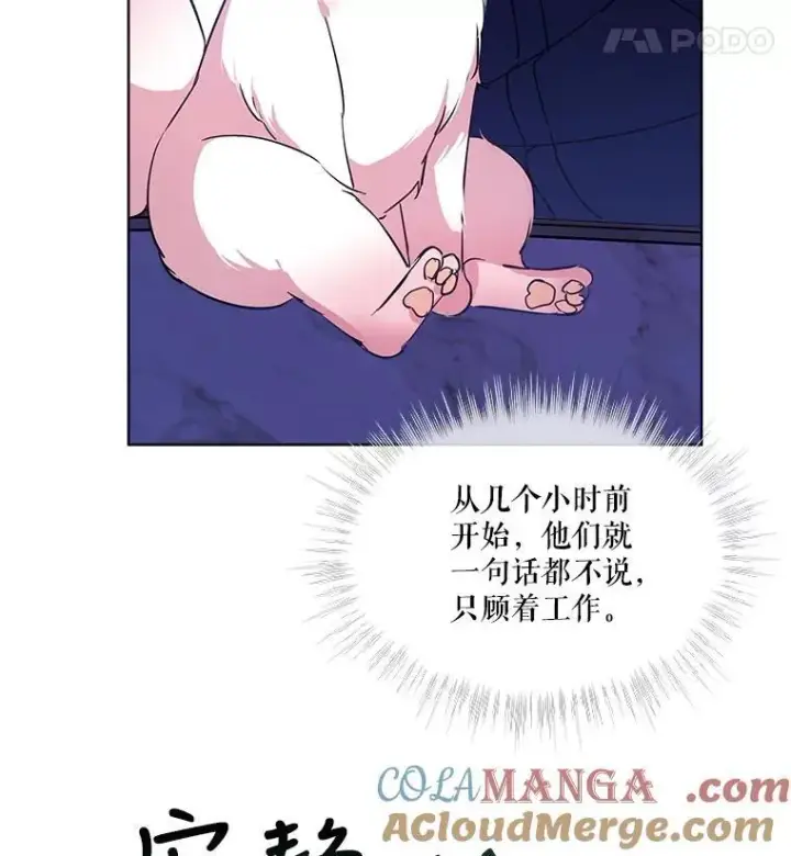 《重生为神兽宝宝》7.边缘性存在图58