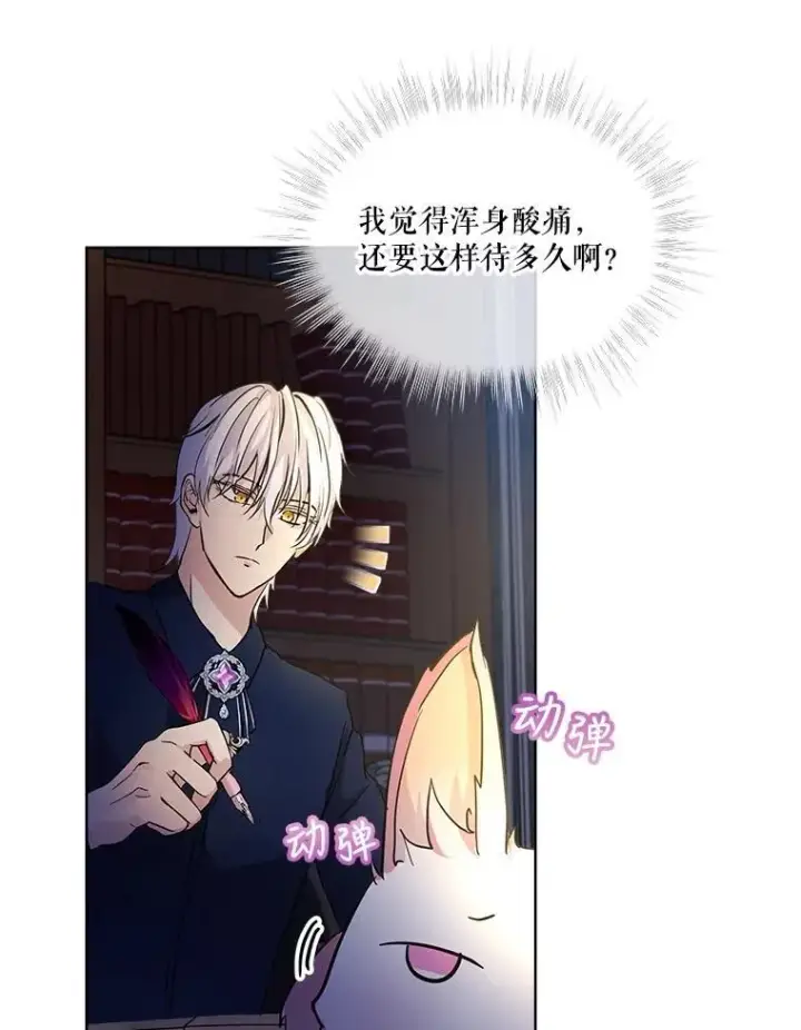 《重生为神兽宝宝》7.边缘性存在图60