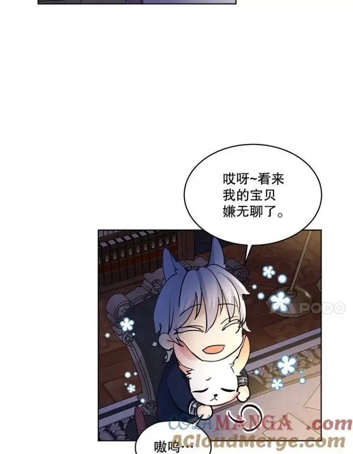 《重生为神兽宝宝》7.边缘性存在图61
