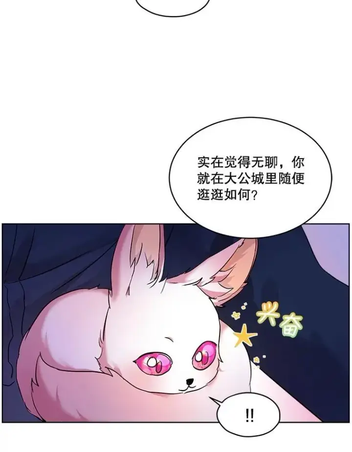 《重生为神兽宝宝》7.边缘性存在图62