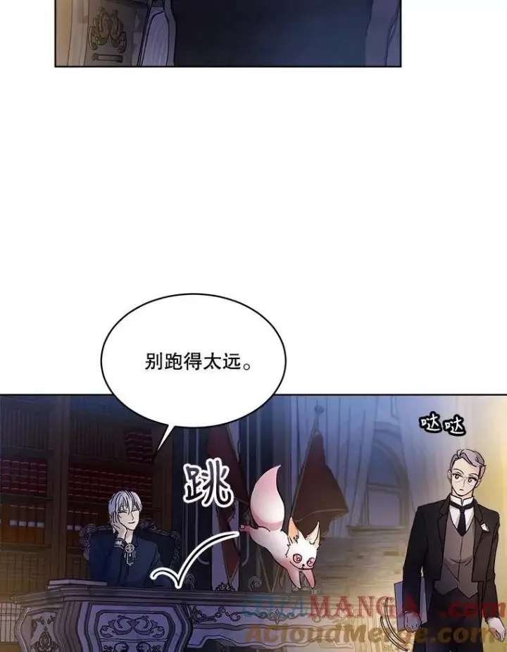 《重生为神兽宝宝》7.边缘性存在图64