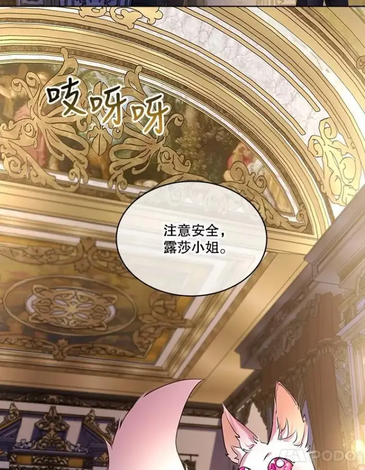 《重生为神兽宝宝》7.边缘性存在图65