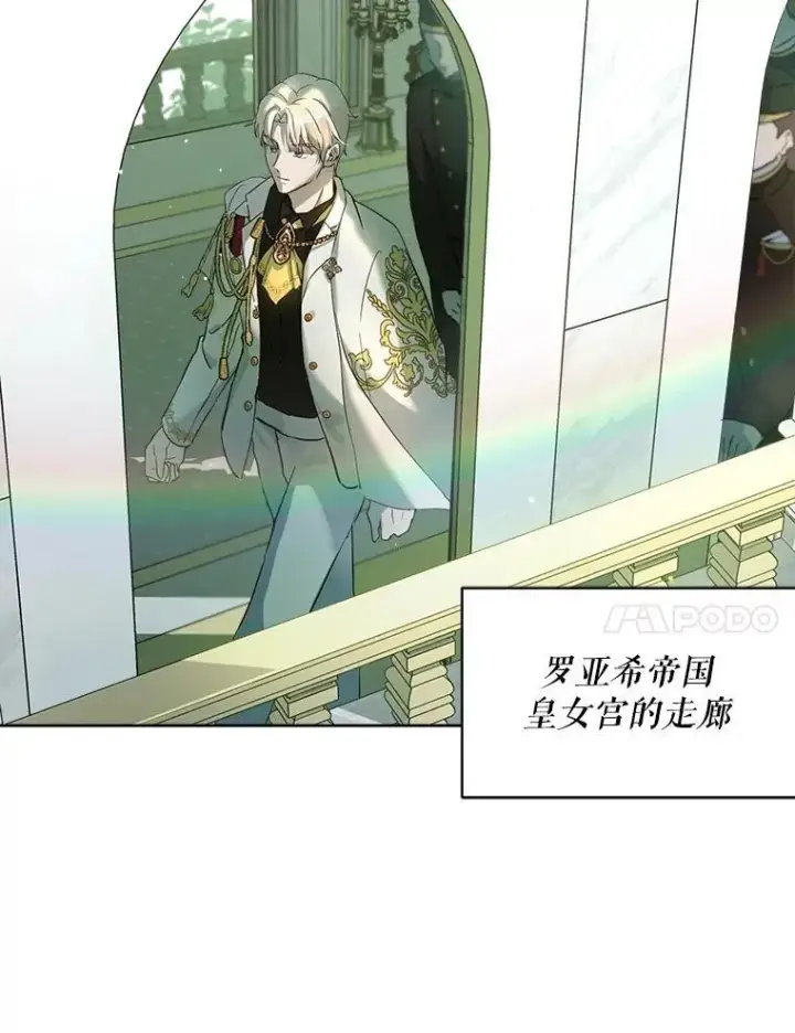 《重生为神兽宝宝》7.边缘性存在图71