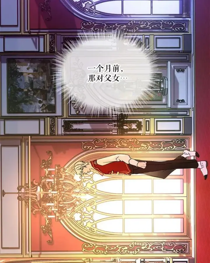 《重生为神兽宝宝》7.边缘性存在图74