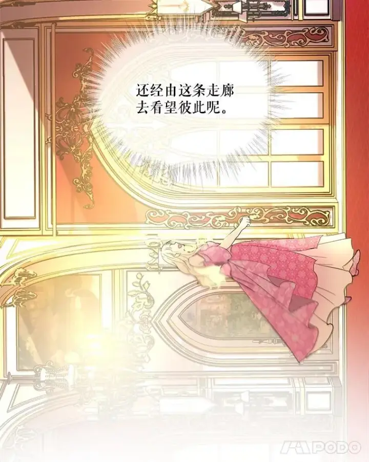 《重生为神兽宝宝》7.边缘性存在图75