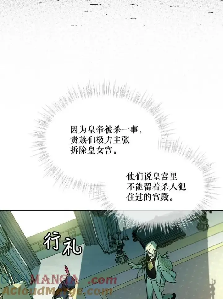 《重生为神兽宝宝》7.边缘性存在图82
