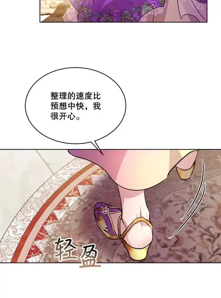《重生为神兽宝宝》7.边缘性存在图86