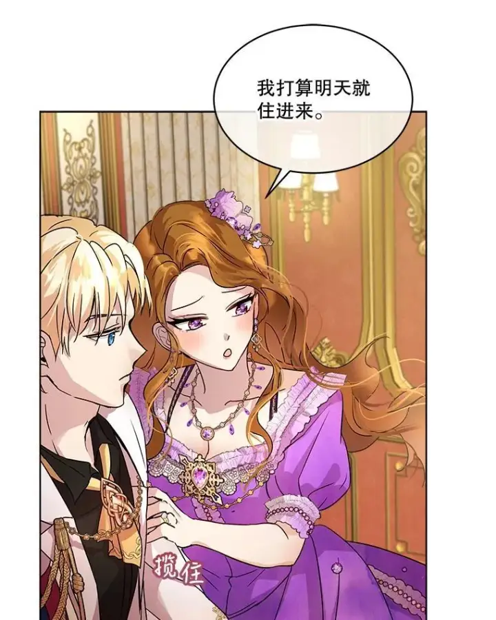 《重生为神兽宝宝》7.边缘性存在图87