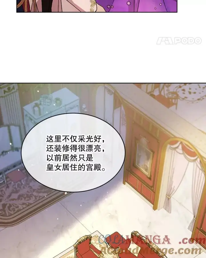 《重生为神兽宝宝》7.边缘性存在图88