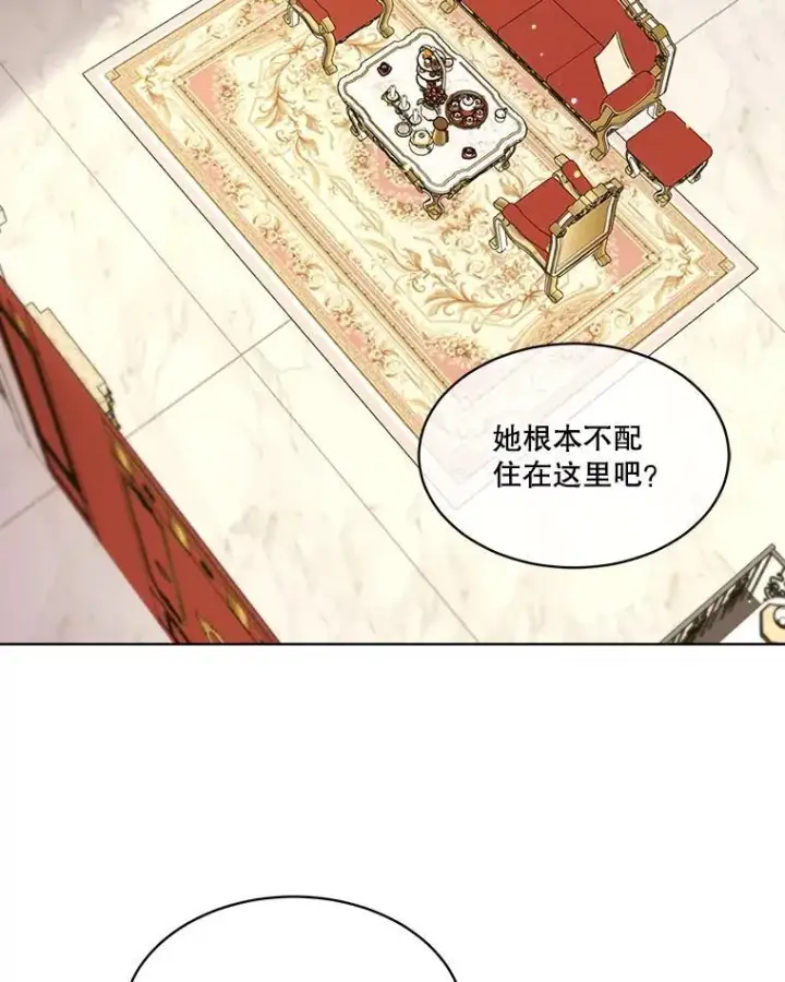 《重生为神兽宝宝》7.边缘性存在图89