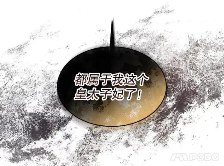 《重生为神兽宝宝》7.边缘性存在图95