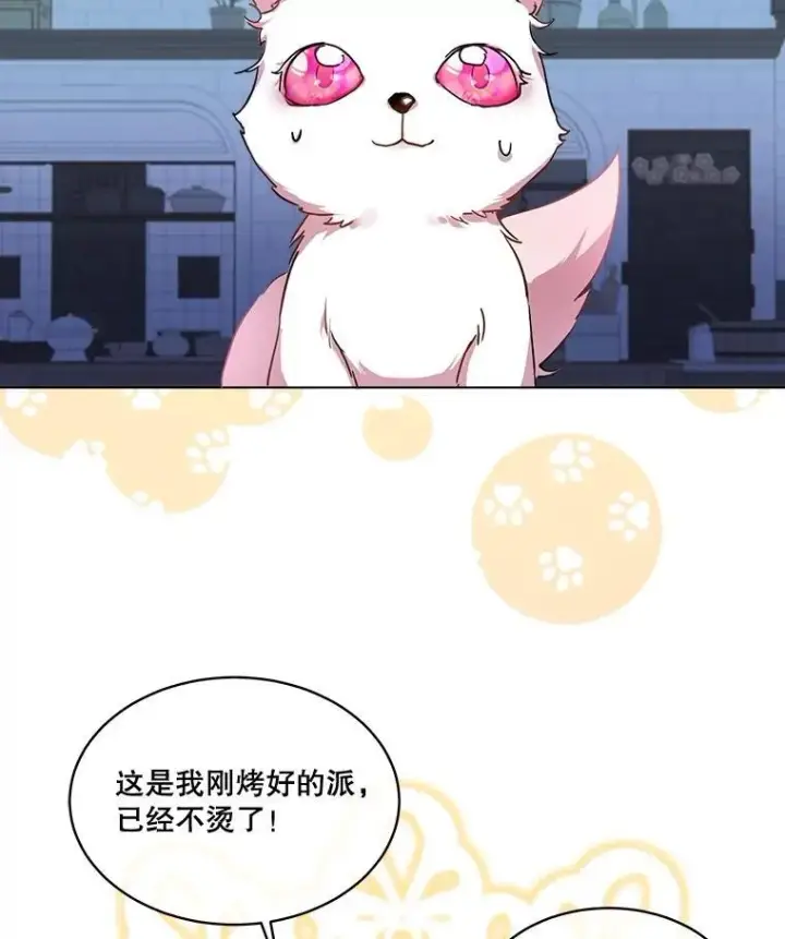 《重生为神兽宝宝》7.边缘性存在图99