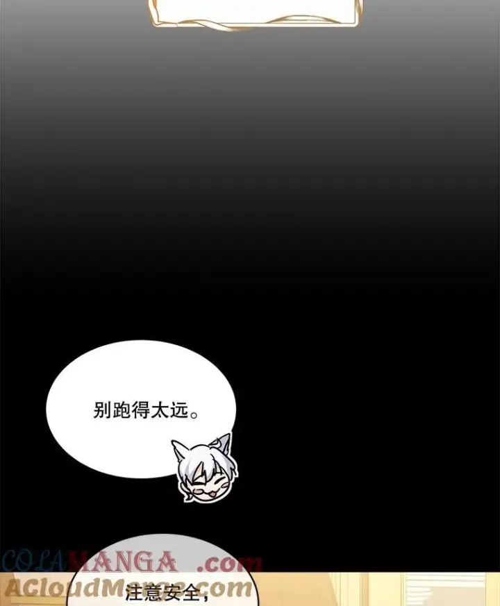 漫画《重生为神兽宝宝》8.人形化第10张图