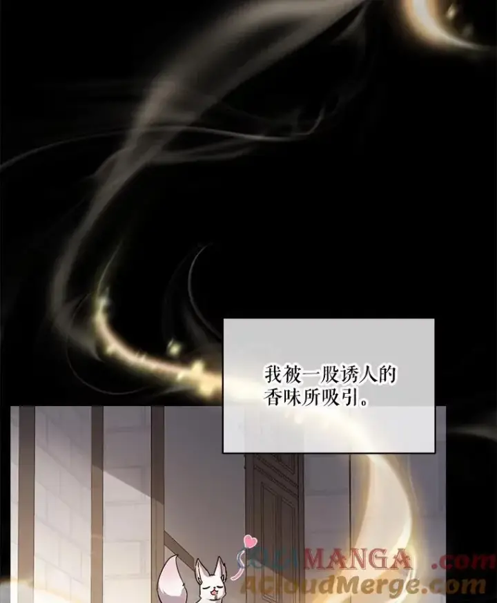 漫画《重生为神兽宝宝》8.人形化第13张图