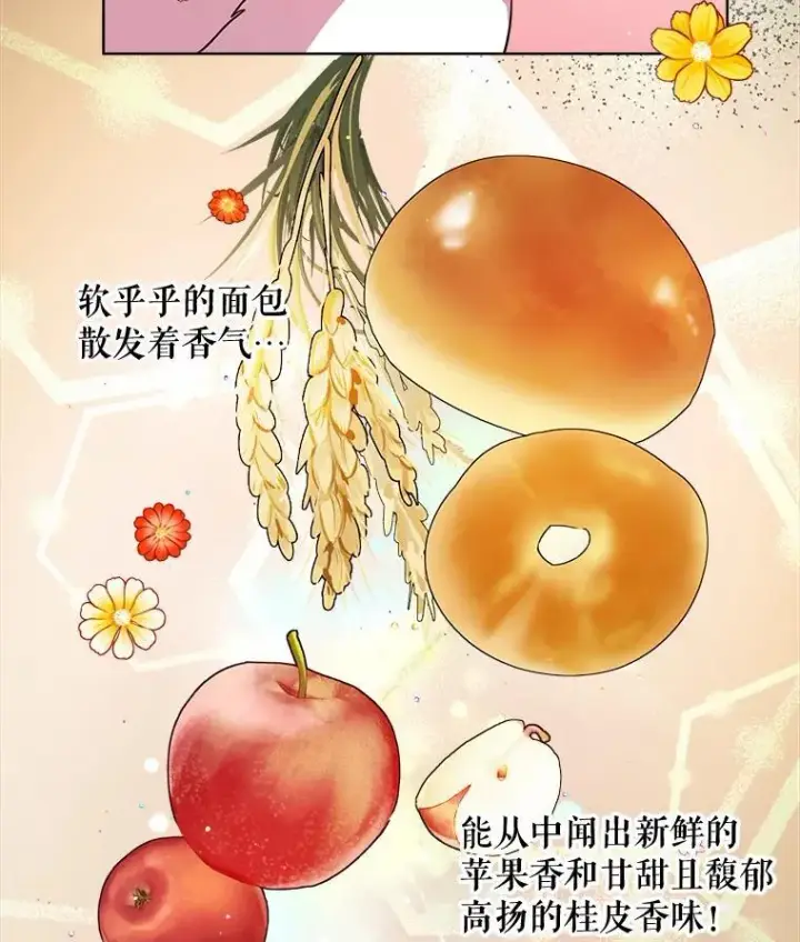 漫画《重生为神兽宝宝》8.人形化第17张图