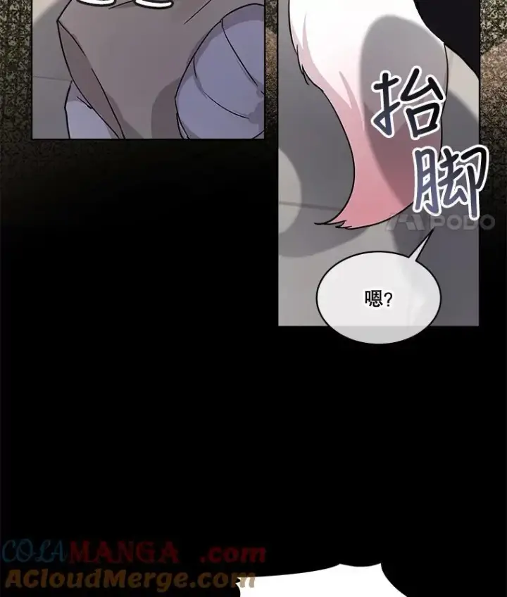 漫画《重生为神兽宝宝》8.人形化第19张图