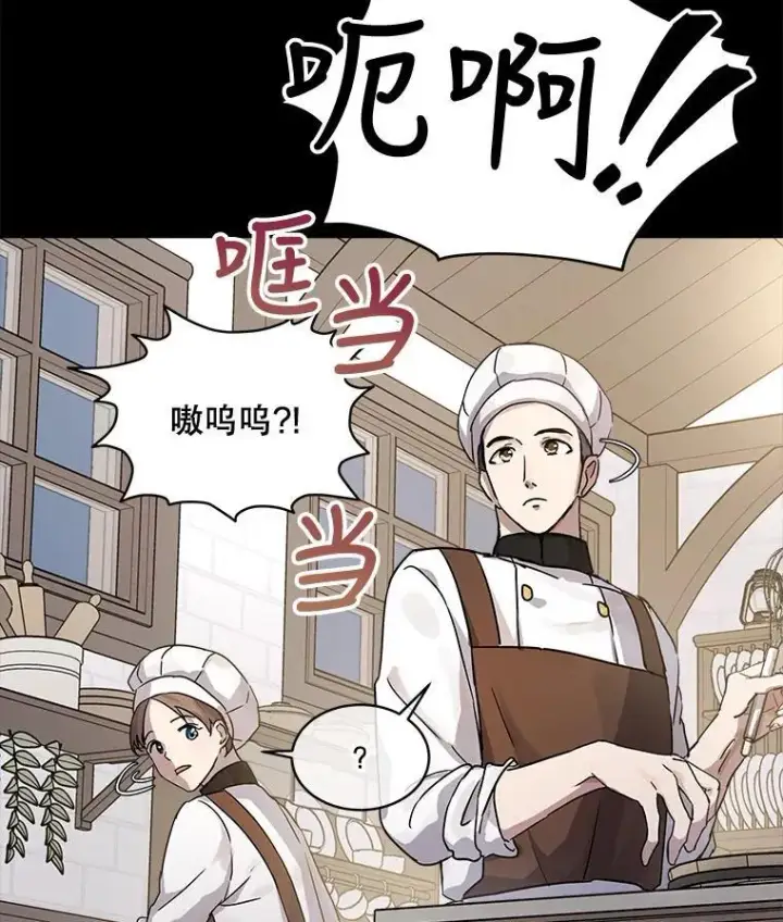 漫画《重生为神兽宝宝》8.人形化第20张图