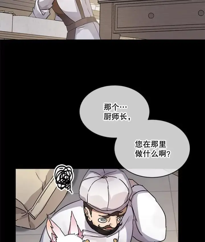 漫画《重生为神兽宝宝》8.人形化第21张图