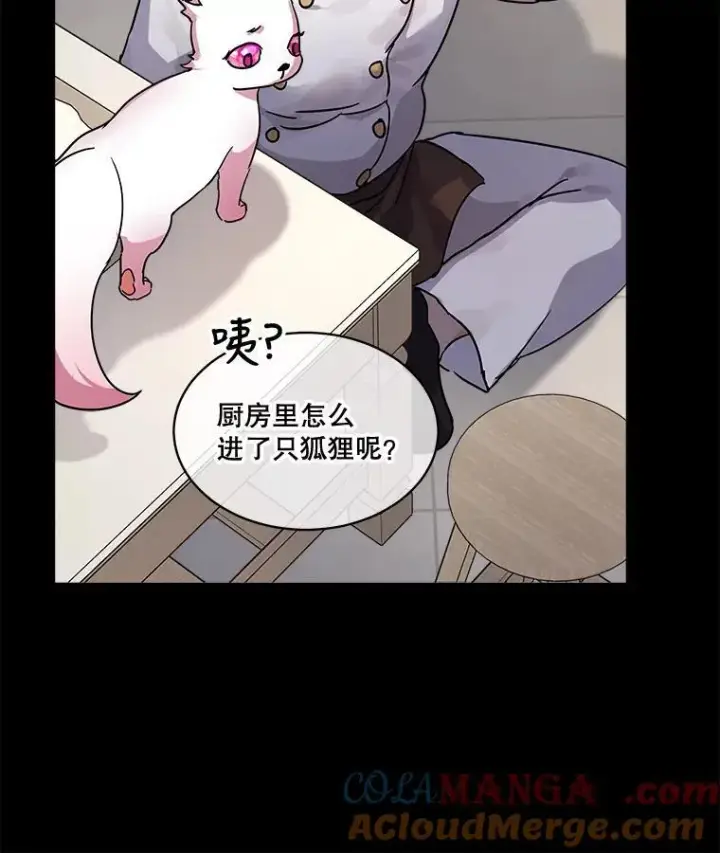 漫画《重生为神兽宝宝》8.人形化第22张图