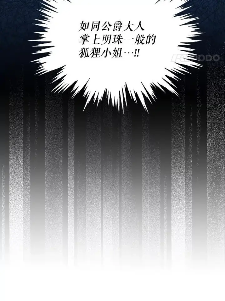 漫画《重生为神兽宝宝》8.人形化第26张图