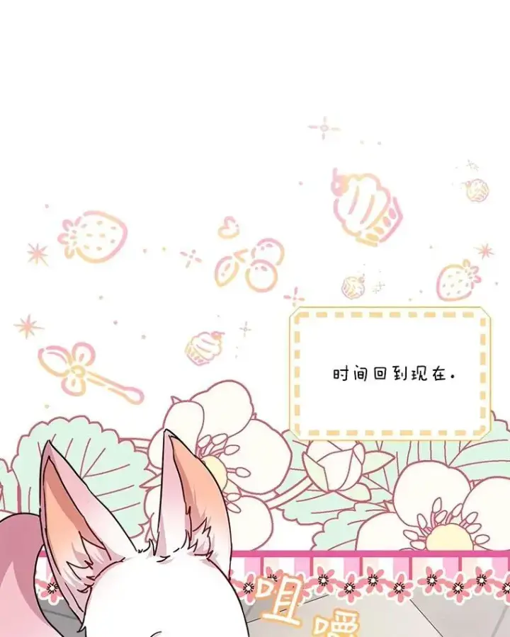 漫画《重生为神兽宝宝》8.人形化第27张图