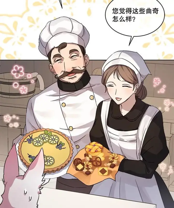 漫画《重生为神兽宝宝》8.人形化第3张图