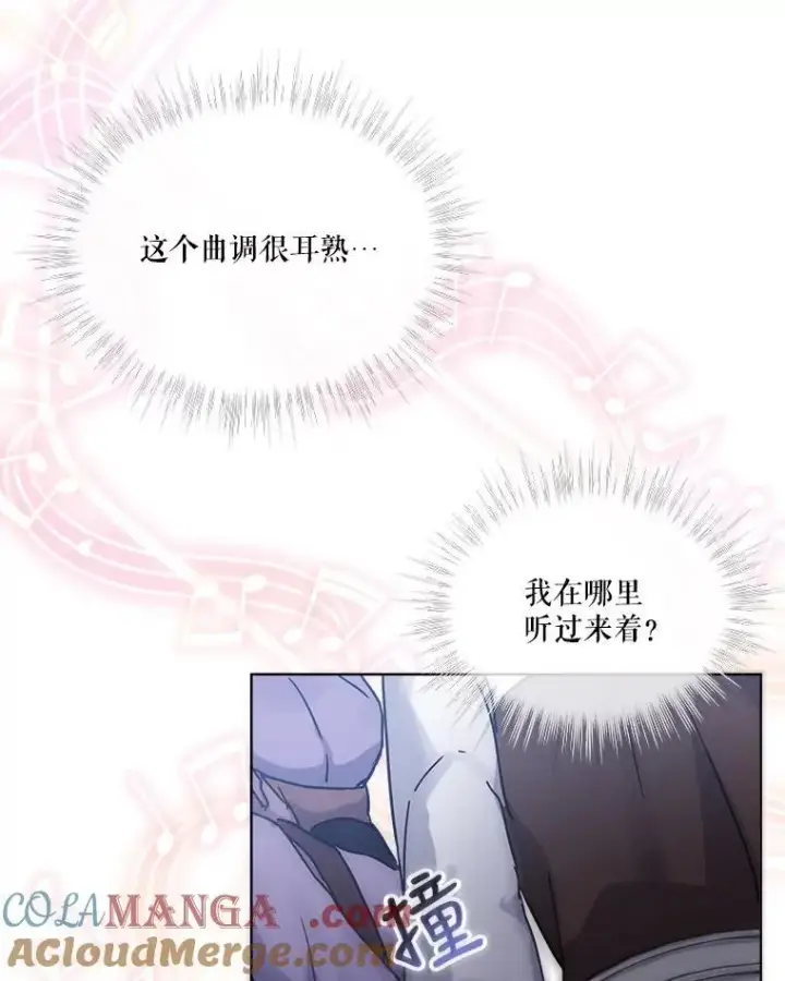 漫画《重生为神兽宝宝》8.人形化第31张图