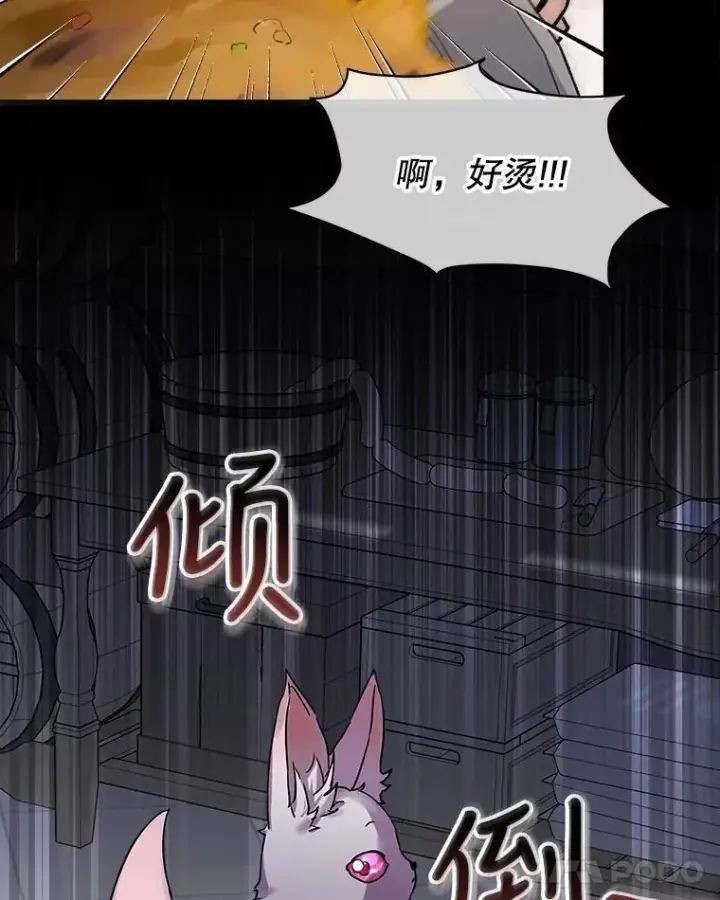 漫画《重生为神兽宝宝》8.人形化第33张图