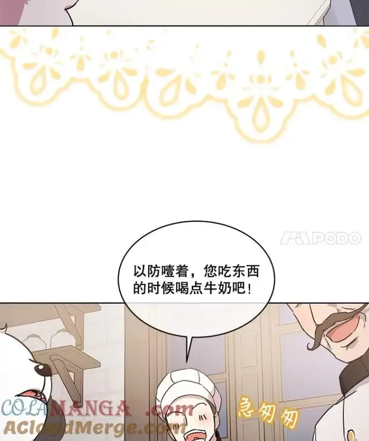 漫画《重生为神兽宝宝》8.人形化第4张图