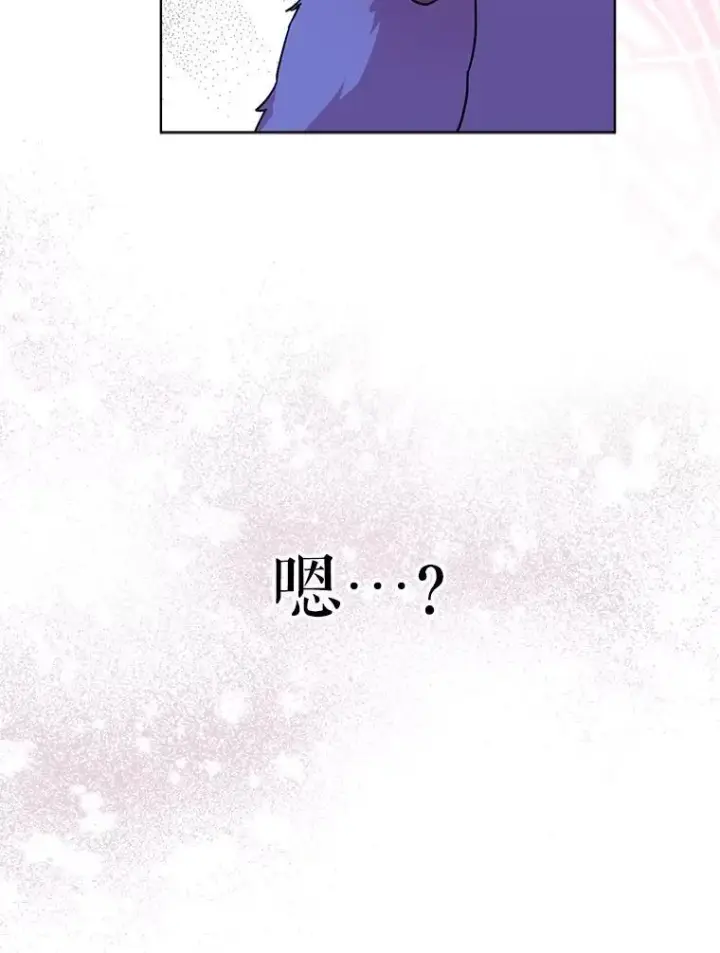 漫画《重生为神兽宝宝》8.人形化第41张图