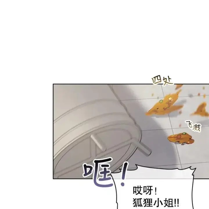 漫画《重生为神兽宝宝》8.人形化第42张图