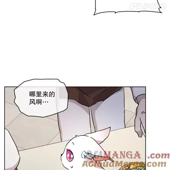 漫画《重生为神兽宝宝》8.人形化第43张图