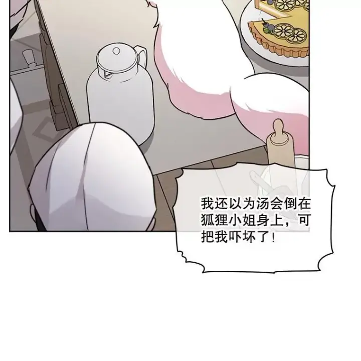 漫画《重生为神兽宝宝》8.人形化第44张图