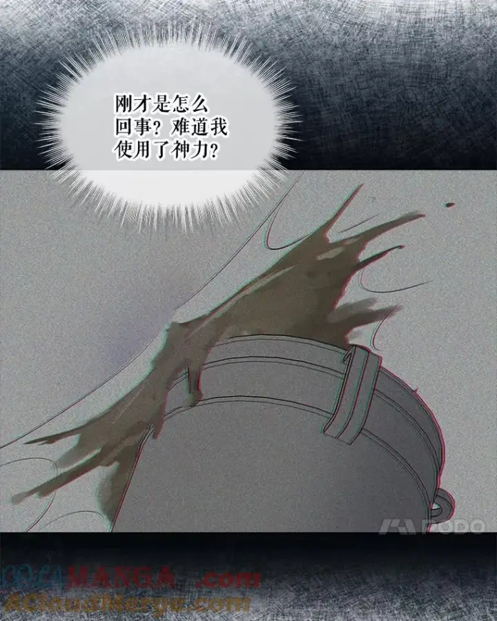 漫画《重生为神兽宝宝》8.人形化第46张图
