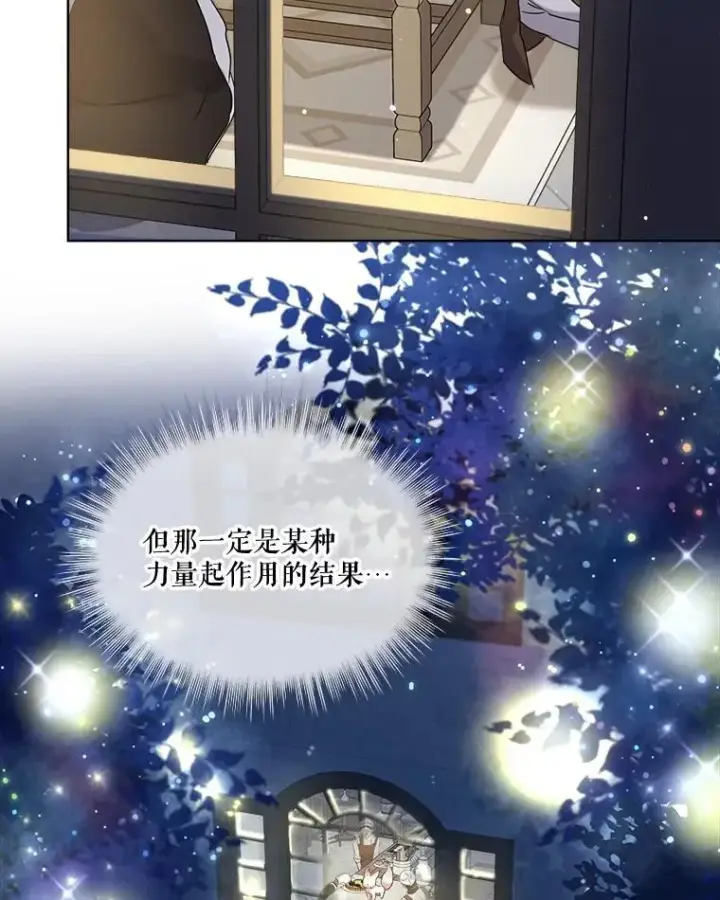 漫画《重生为神兽宝宝》8.人形化第48张图