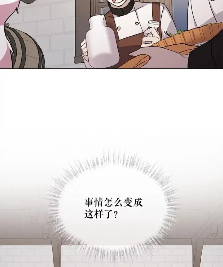 漫画《重生为神兽宝宝》8.人形化第5张图