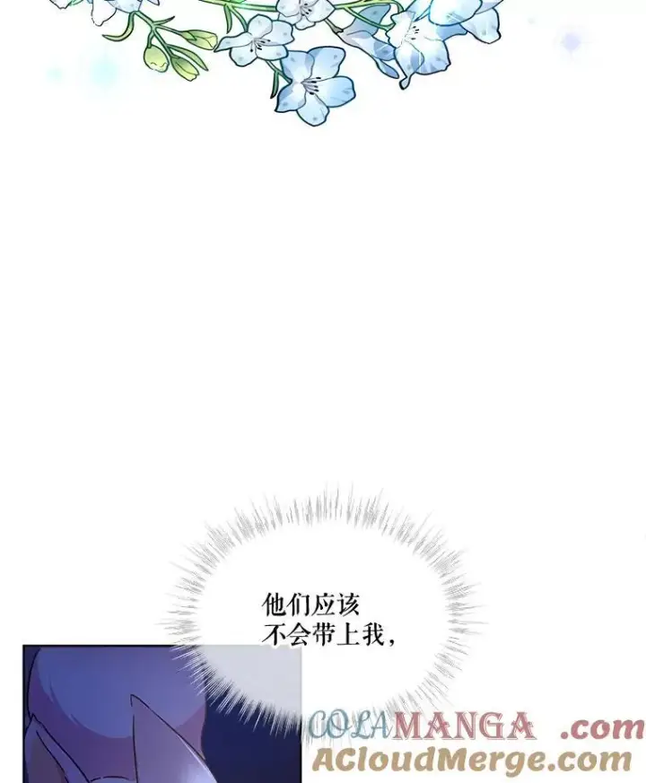 漫画《重生为神兽宝宝》8.人形化第55张图