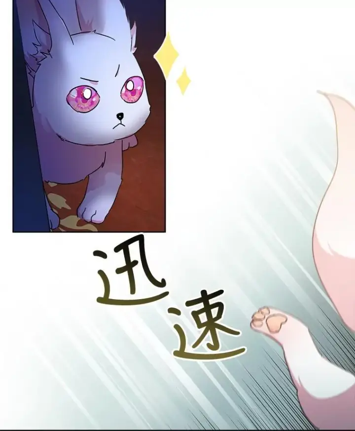 漫画《重生为神兽宝宝》8.人形化第56张图