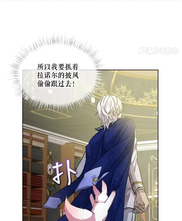 漫画《重生为神兽宝宝》8.人形化第57张图