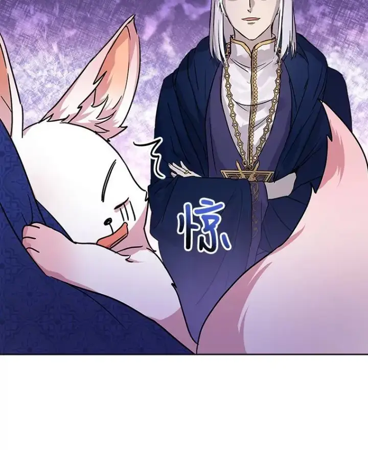 漫画《重生为神兽宝宝》8.人形化第59张图