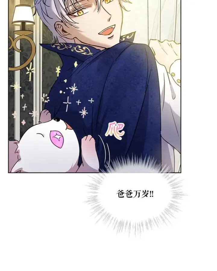 漫画《重生为神兽宝宝》8.人形化第62张图