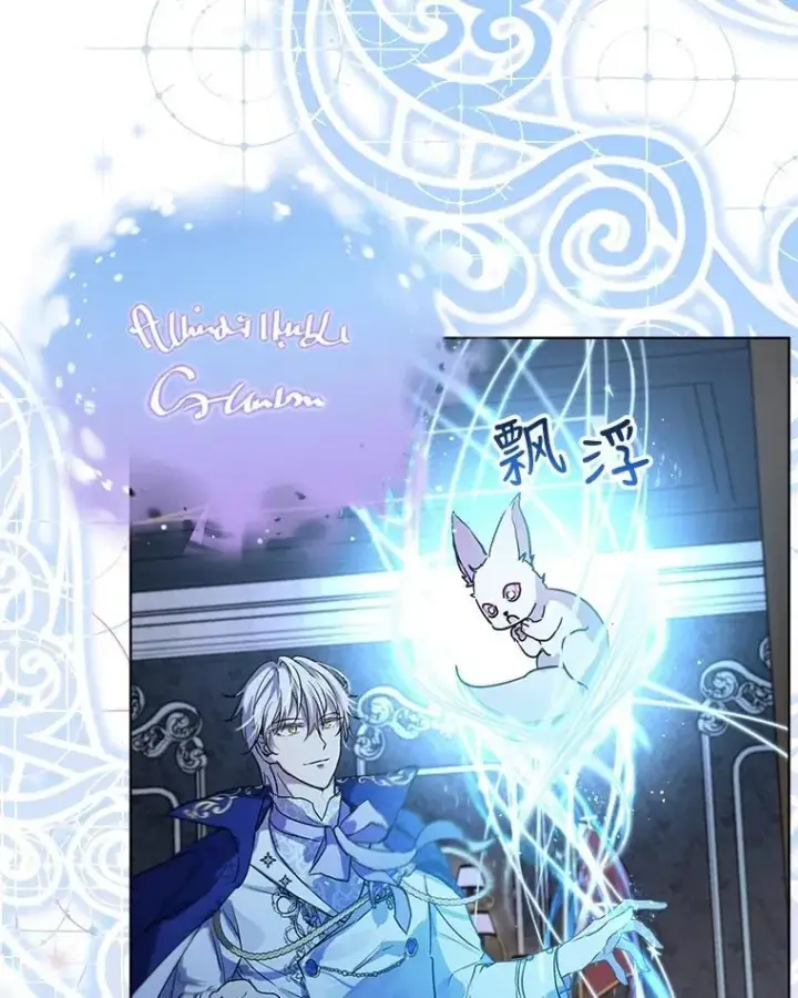 漫画《重生为神兽宝宝》8.人形化第69张图